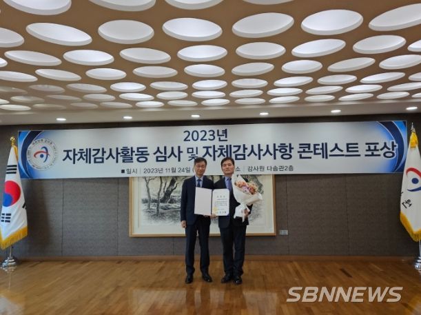 자체감사활동 성과향상 최우수상 수상