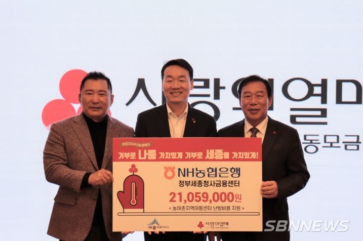 NH농협은행 정부세종청사금융센터(이인용 센터장 가운데)