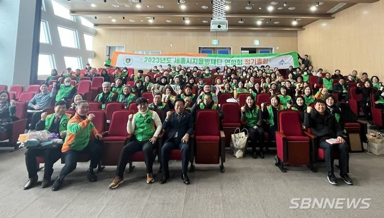 자율방재단과 함께 만드는 더 안전한 세종시