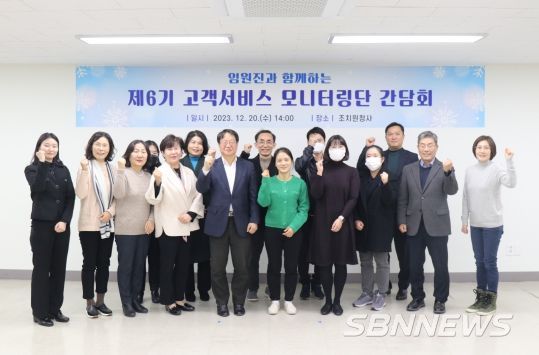 세종시설공단, 제6기 고객서비스 모니터링단 연말간담회 개최