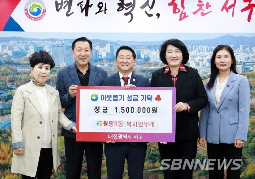 서구 월평3동 복지만두레 사랑의 장학금 기탁식 장면