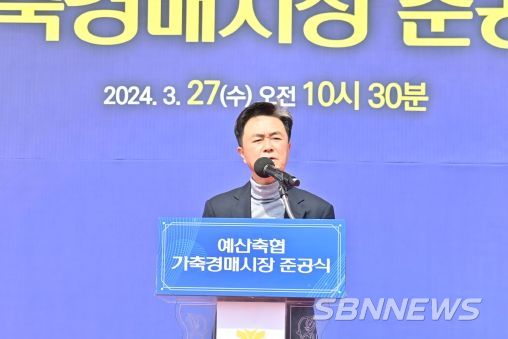 충남도, 도내 첫 스마트 가축경매시장 문 활짝