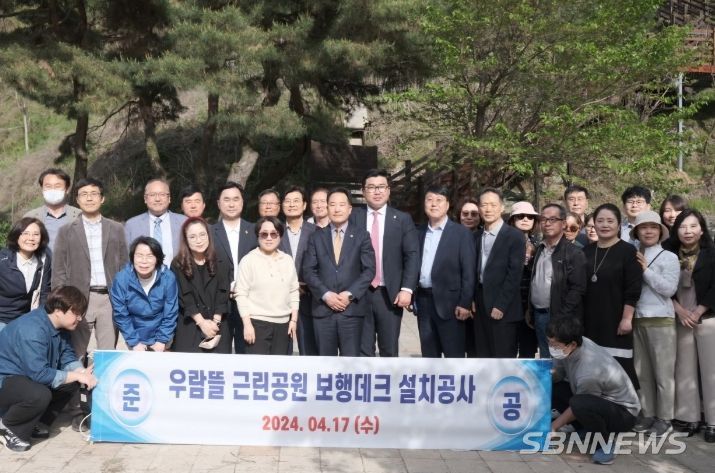 우람뜰공원 보행로개선사업준공행사