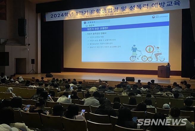 대전동부서 외국인 유학생 범죄예방 교육 실시