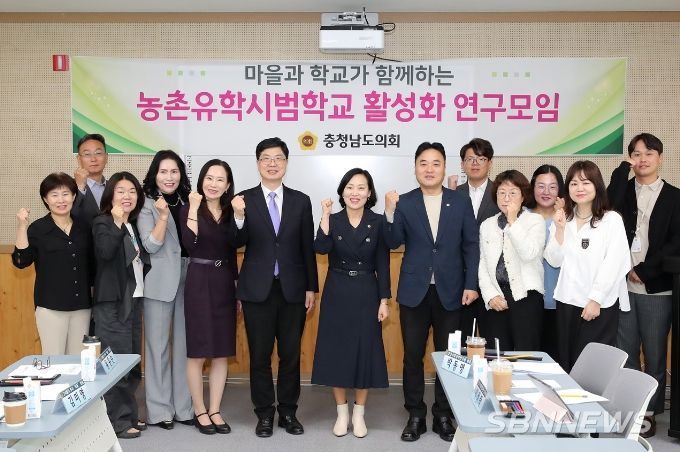 마을과 학교가 함께하는 농촌유학시범학교 활성화 연구모임