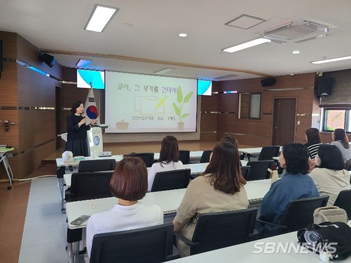 태안교육지원청, 교사라는 이름의 무게를 견뎌라!