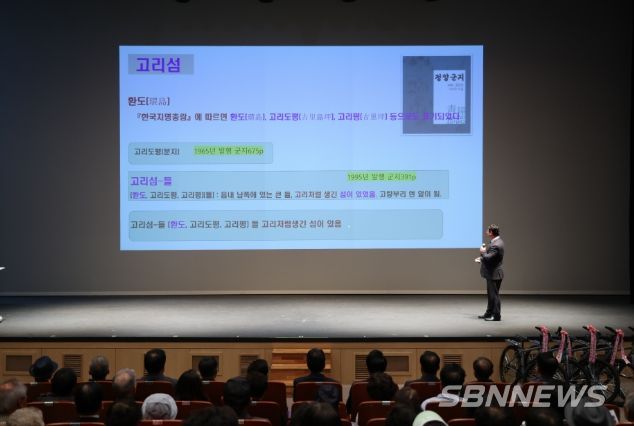 청양 고리섬들 읍민회 발대식