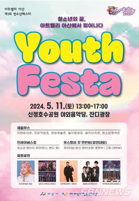 행사 홍보 포스터