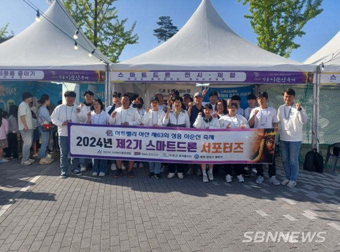 스마트드론 서포터즈 활동 장면