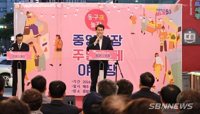 대전시의회 이상래 의장 ‘제2회 동구夜, 놀자! 축제’개막식 참석 축사