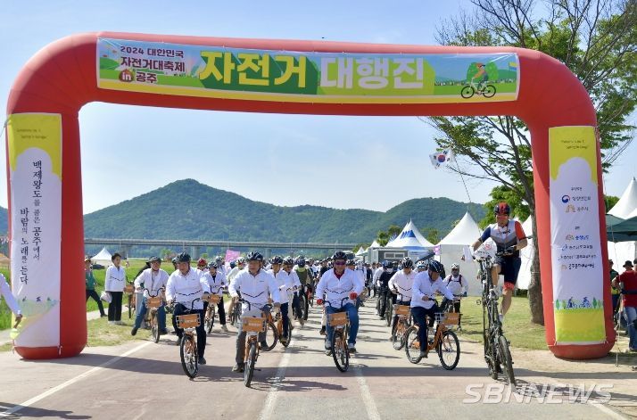 자전거대축제 개막