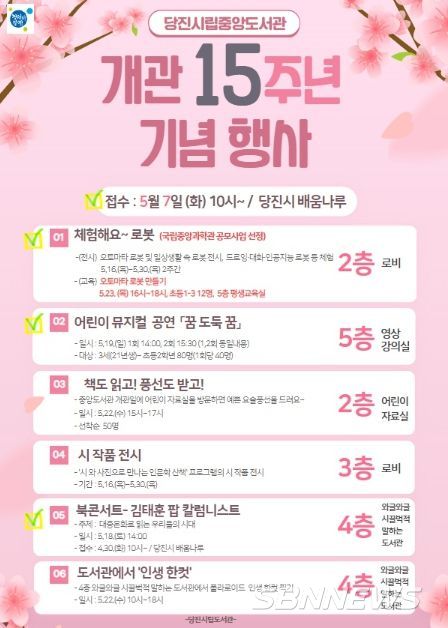 개관기념 행사 홍보물