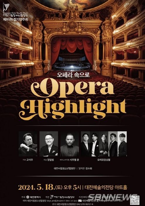 아리아와 합창의 진수‘오페라 하이라이트’