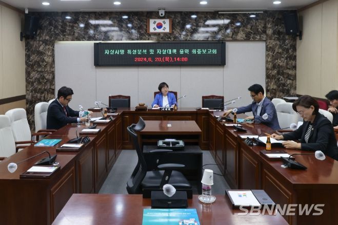 홍성군의회, 홍성군 자살 사망 특성 분석 및 자살 대책 연구 용역 최종보고회 개최