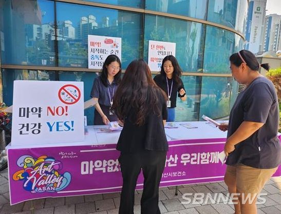 마약류 퇴치 캠페인 운영 사진