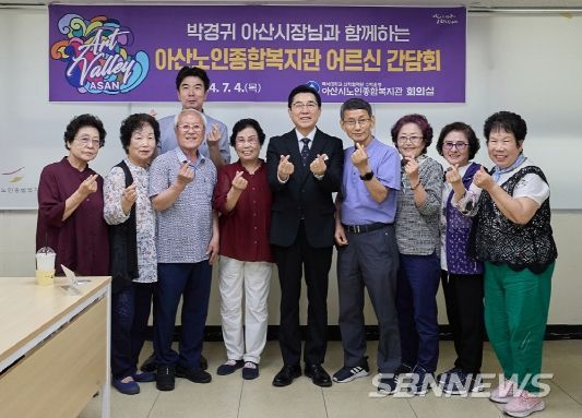 아산시노인종합복지관 방문