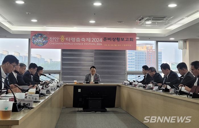 천안시가 26일 시청 중회의실에서 ‘천안흥타령춤축제 2024’준비상황 보고회를 개최했다.