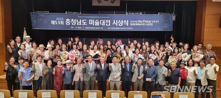 청양군 제53회 충청남도 미술대전 시상식 열려