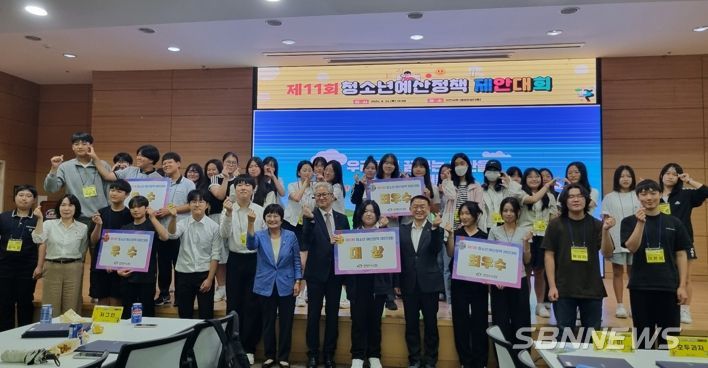 천안시, 제11회 청소년 예산정책제안대회 개최