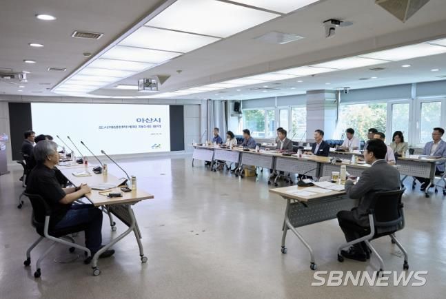 ‘2035 아산시 도시재생전략계획 재수립 용역’ 착수보고회